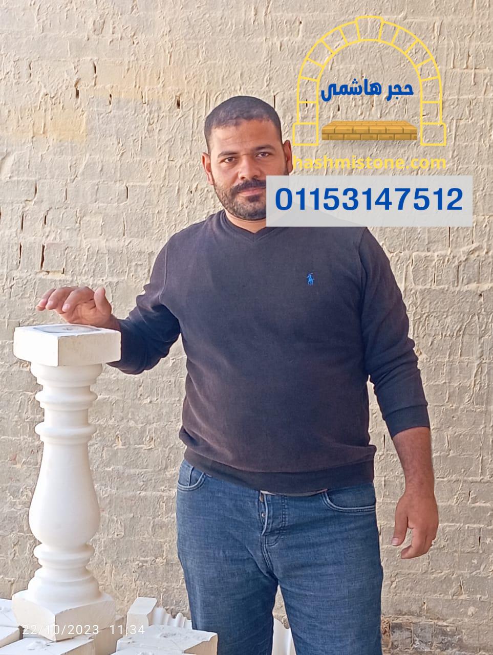 مقاول تركيب برامق حجر هاشمي