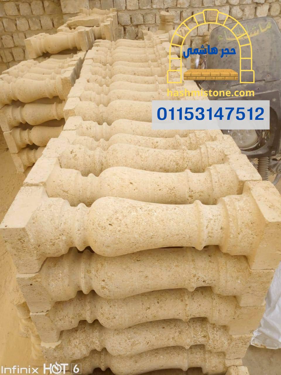 برامق حجر أبيض ازازي 11