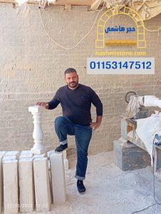 برامق حجر هاشمى ابيض ازازى