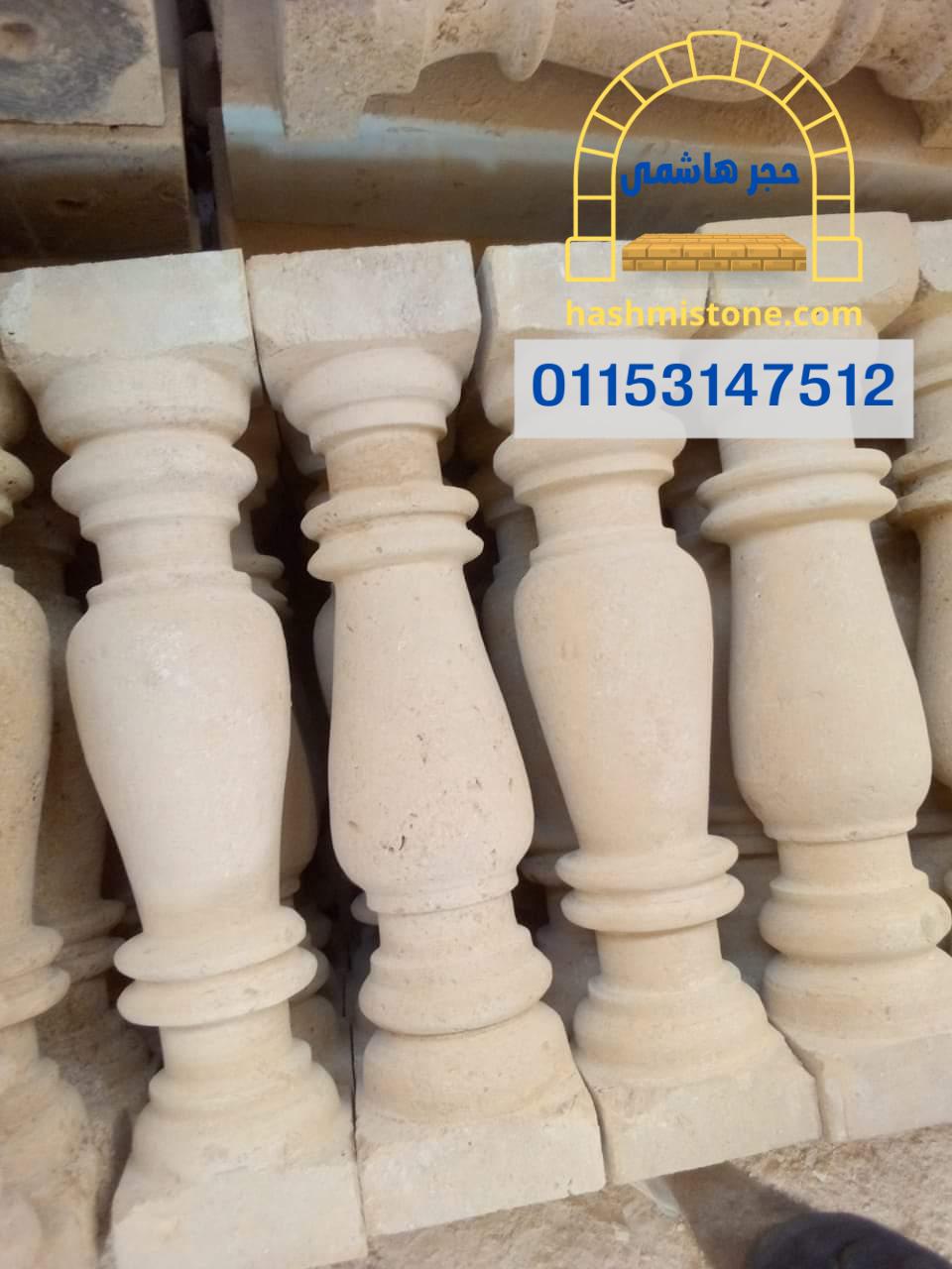 مميزات حجر هاشمي ابيض ازازي