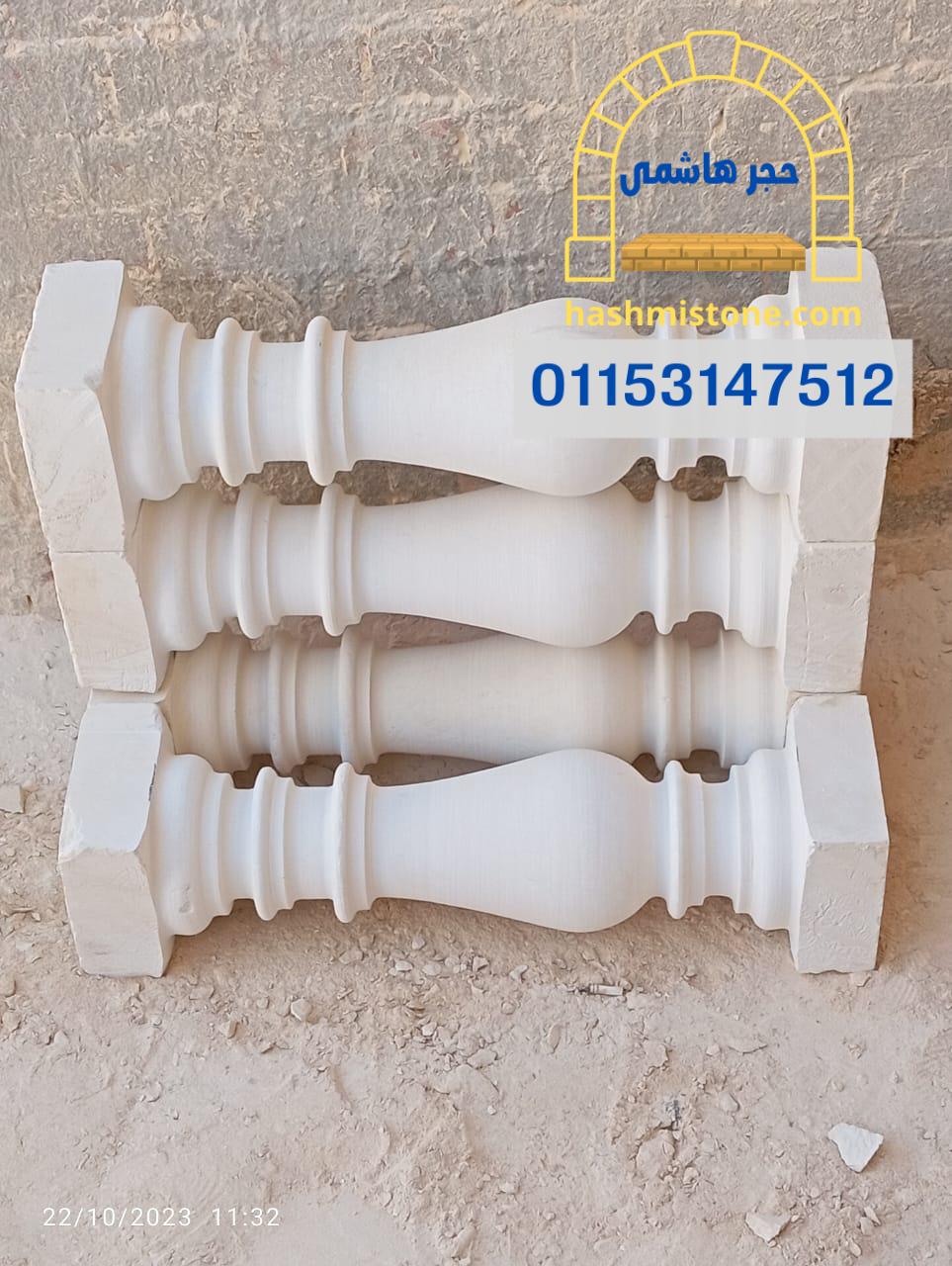 برامق حجر أبيض ازازي