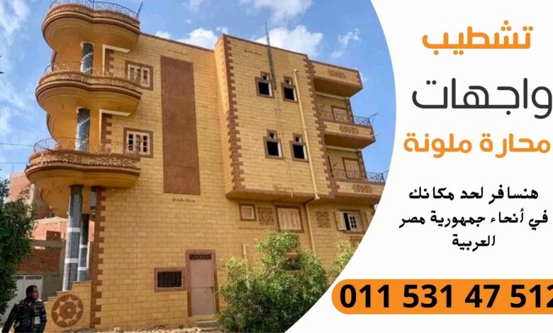 مقاول محاره جاهزة ملونة