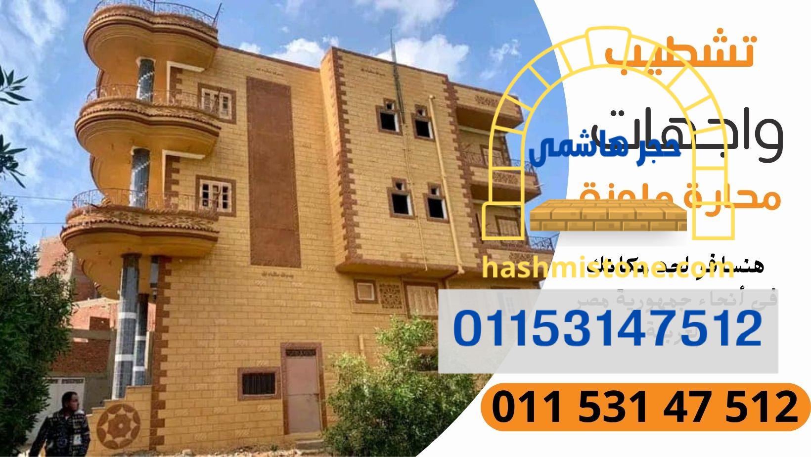 مقاول محاره جاهزة ملونة