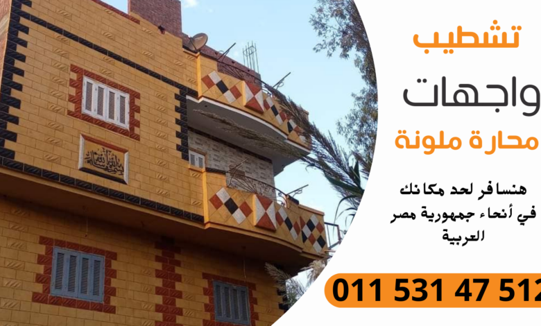 شركات المحارة الجاهزة