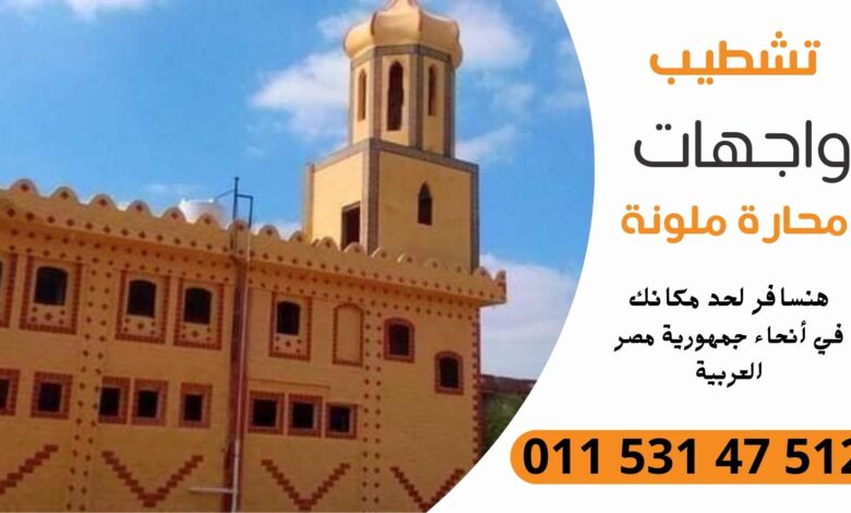 تكلفة متر المحارة الملونة