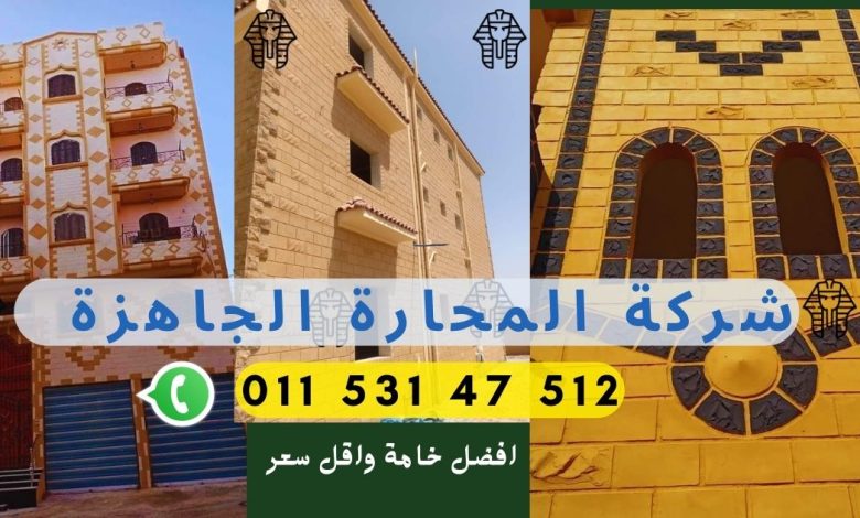 أعمال المحارة الجاهزة الملونة