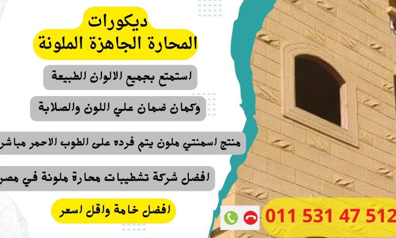 سعر شيكارة المحارة الجاهزة الملونة