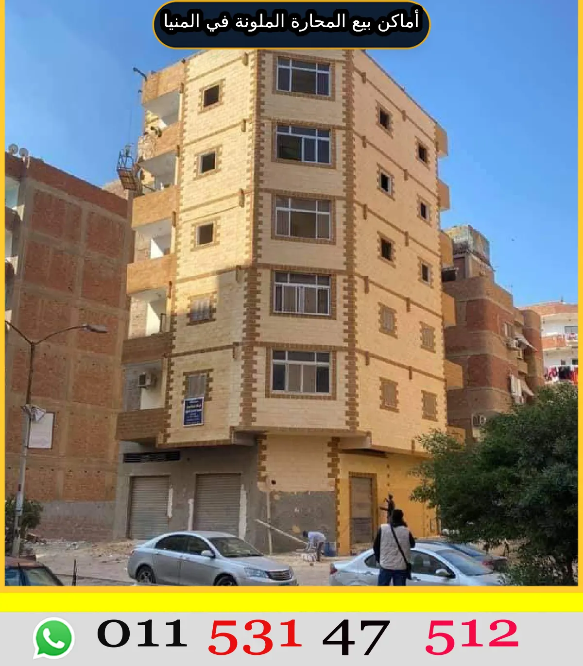 أماكن بيع المحارة الملونة