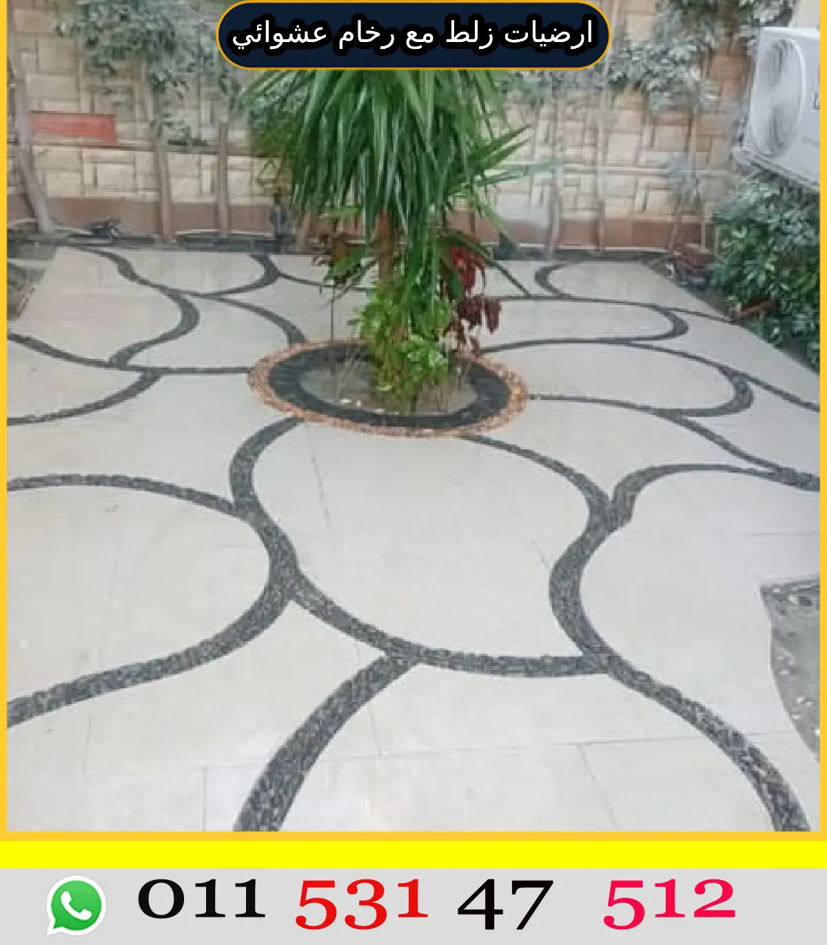 ارضيات رخام عشوائي