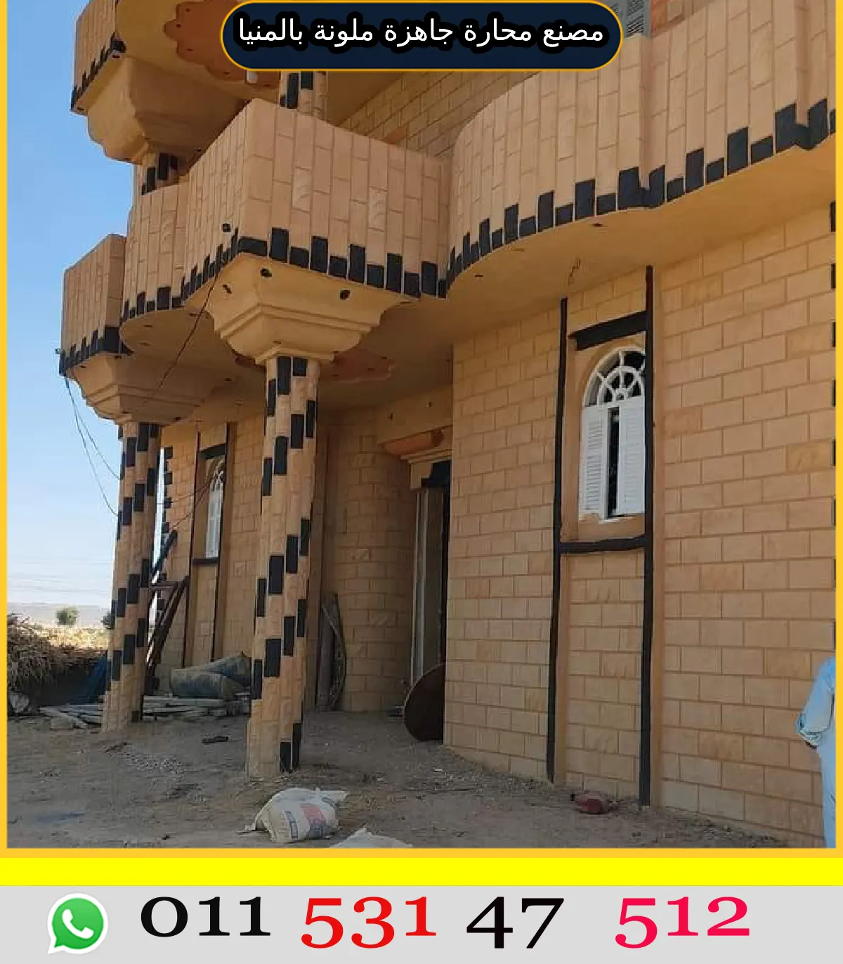 توريد محارة جاهزة ملونة