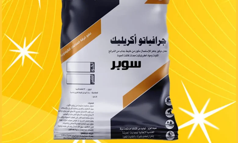 جرافياتو سوبر