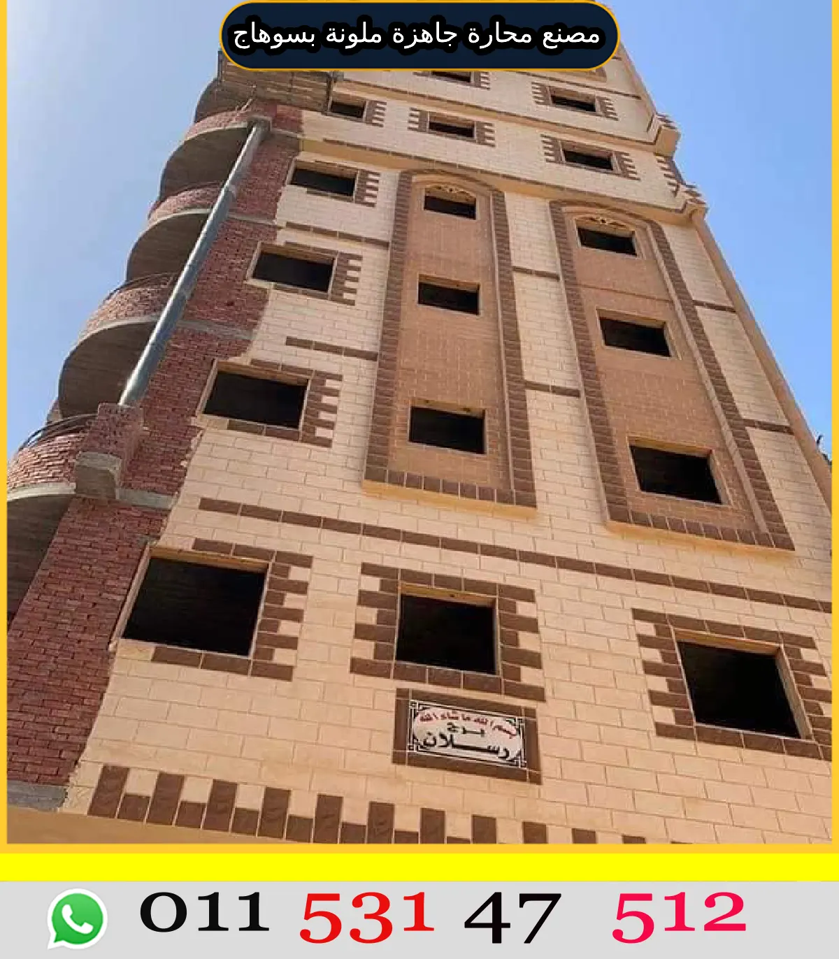 شركة محارة جاهزة ملونة