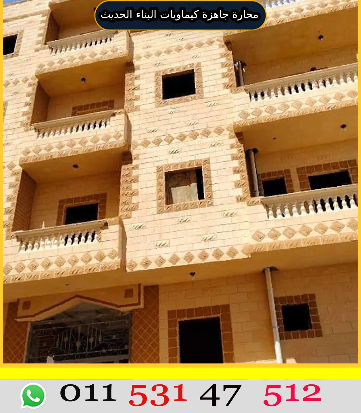 محارة جاهزة ملونة