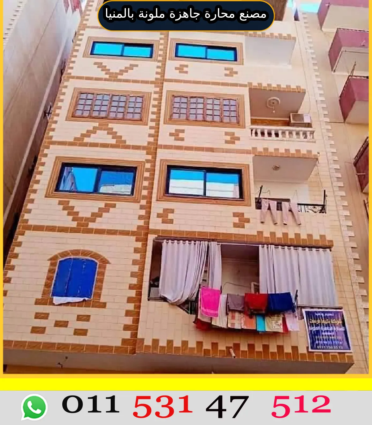 محارة جاهزة ملونة