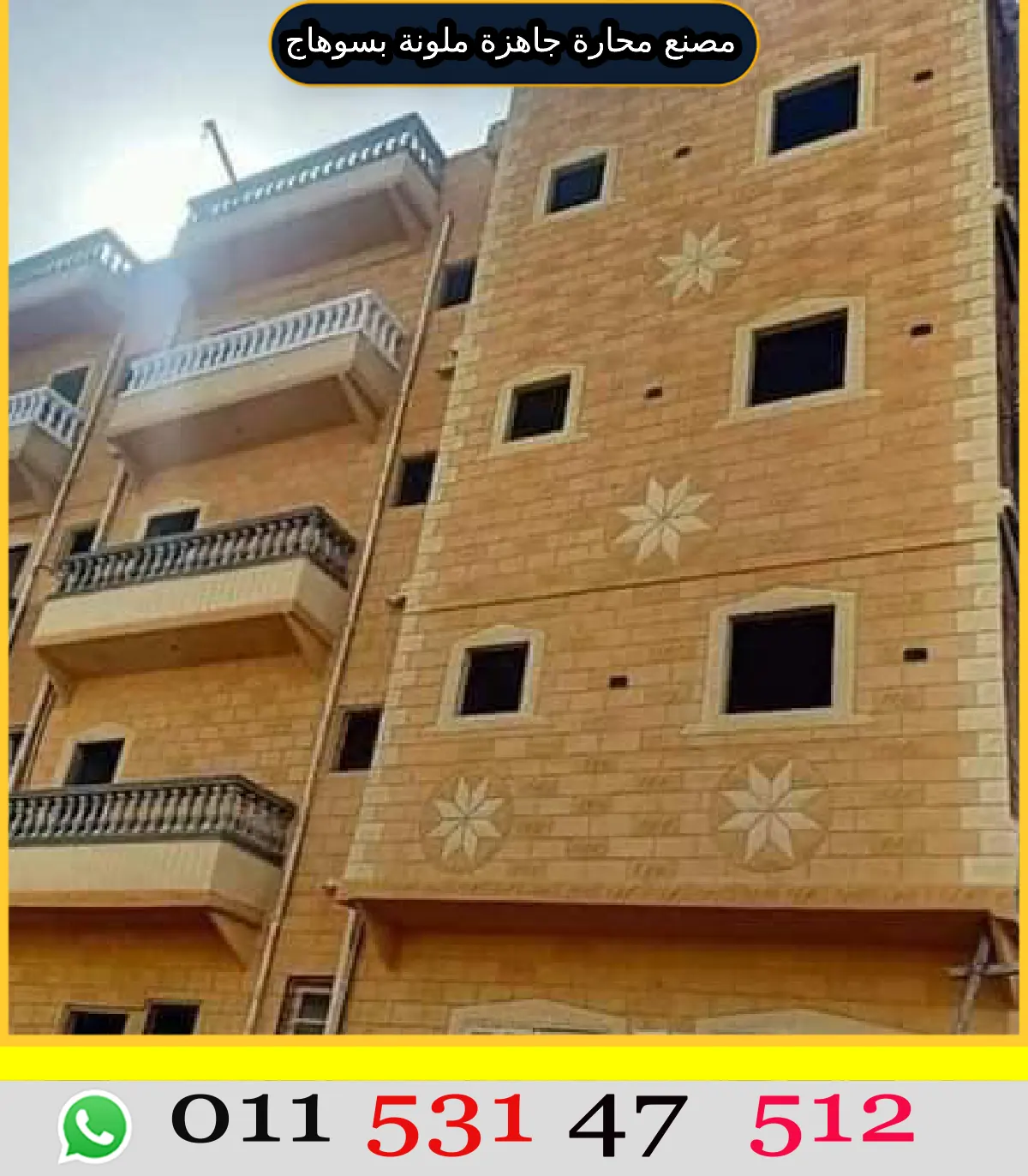 مصنع محارة جاهزة ملونة