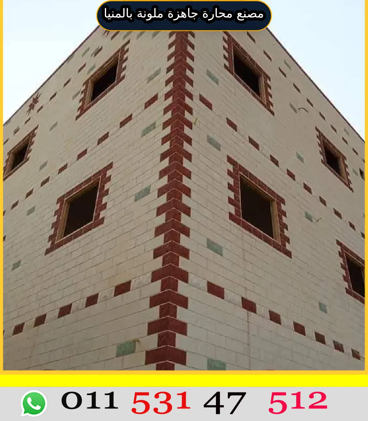 مصنع محارة جاهزة ملونة