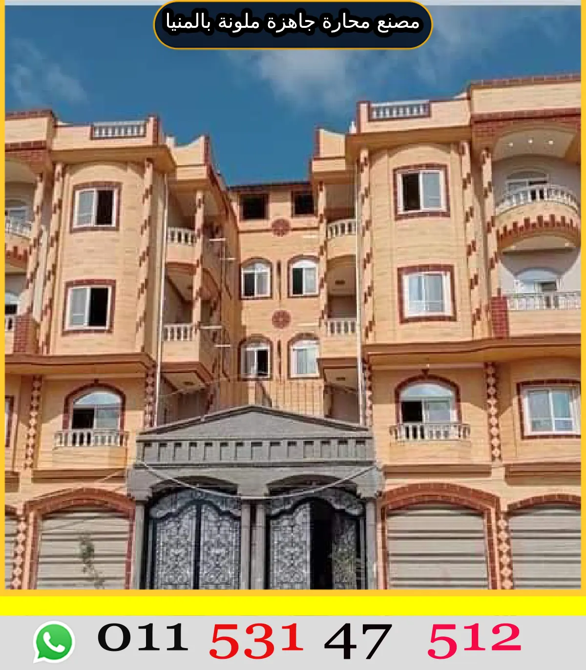 واجهات محارة جاهزة ملونة