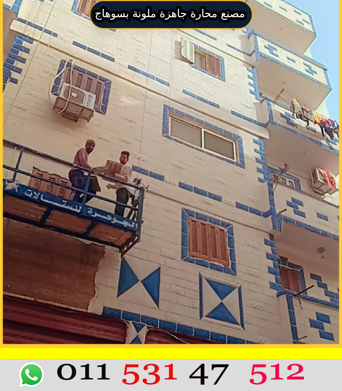 واجهات محارة جاهزة ملونة