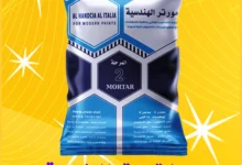 محارة مورتر الهندسية