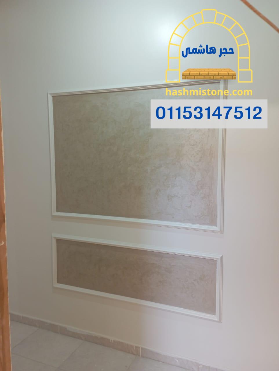 تشطيب حوائط