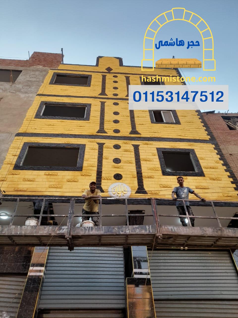 تشطيب واجهات محارة جاهزة